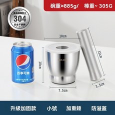 304不鏽鋼研磨缽 研磨缽 附研磨棒 杵臼 搗藥缽 搗碎器 搗藥器 研缽 搗蒜器 搗藥碗 磨藥器 不鏽鋼石臼, 1個, 升級加固款 小號