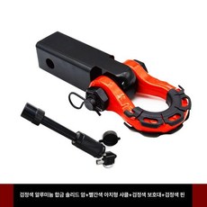 카라반 견인장치 캐리어 고리, 1개, 블랙 알루미늄 암 레드 보우 릴리스 핀