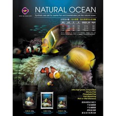 魚杯杯 UP 生態海水鹽 / 海水素 軟體鹽, 1個, 20KG(桶裝)