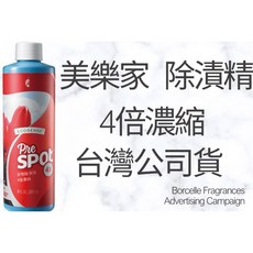 美樂家 除漬精 4倍濃縮 台灣公司貨, 1個
