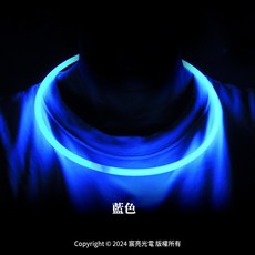 【宸亮光電】多彩螢光項鍊 螢光棒 22吋 台灣製造 活動、派對用品 多色可選 50支/桶 跨年尾牙必備, 藍色-50支/桶, 1個