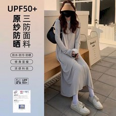 全身防曬衣 冰絲防曬衣 長版防曬衣 防曬裙 加長帽簷 長款修身防曬服女UPF50 防曬衣女2025新款原紗型冰絲防紫外線