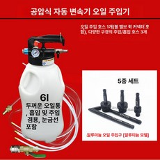 교환 도구 자가수리 미션 커넥터 추출기 셀프 정비 빠른, 1개, 6L 5개