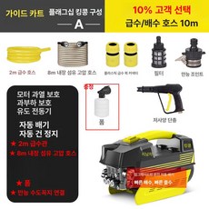 스팀 세척기 핸디형 스팀건 고온 살균 업소용 스팀세척기, 플래그십 A 10m호스 + 표준물총, 기본 모델명/품번