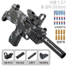 Uzi 우지 너프건 에어소프트 기관단총 밀리터리 위장 탄피배출, 디지털 회색