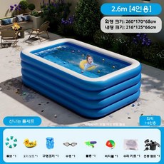 에어수영장 간이 풀장 이동식 펜션 베란다 패밀리풀장, 2.6m 4층 초두껍게 선물패키지