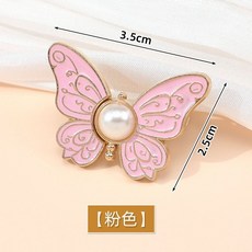 蝴蝶收腰扣 牛仔褲腰圍調節扣 免打孔可拆卸