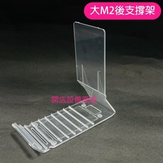 開店設備商城 大M2 商品後支撐架 展示支撐架, 詳見包裝, 詳見包裝, 白色後支撐架大Ｍ2+止滑豆(5入),未稅