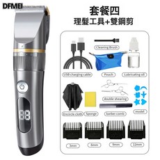 DFMEI 理髮器 全身水洗智能數顯電推剪, 9958槍色送理髮工具+雙鋼剪:如圖