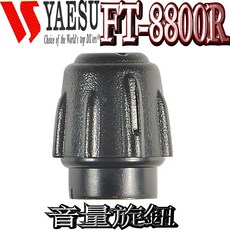 YAESU FT-8800R 音量旋鈕 FT8800R 感度旋鈕 FT-8900R 無線電對講機配件, 1個