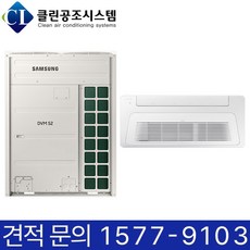 삼성 무풍 멀티 천장형 1Way 시스템 에어컨 식당 카페 병원 약국 학원 학교 유치원 어린이집 사무실 교회 마트 매장 빌딩 공장 상가 업소용 냉난방기 냉온풍기 실외기별도 설치비별도, 천장 카세트, 10평형 (상담 후 구매)