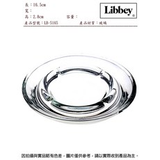 Libbey 圓型煙灰缸16cm 連文餐飲家 菸灰缸 LB-5165, 1個