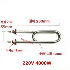 히터봉 U자형 애자포함 직관 온수통 핀애자형 스텐관, 201 이중 U220V 4000W 250mm, 기본 색상