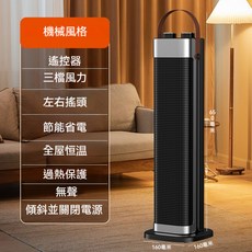 霧化加濕暖風機 仿真火焰電暖器 遙控恆溫, 機械款