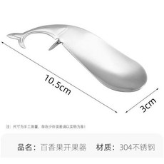 百香果勺子 304不銹鋼百香果勺子開雞蛋果工具創意鯨魚造型廚房用品禮品 百香果勺子, 1隻, N/A