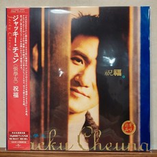張學友 Jacky Cheung 祝福 黑膠唱片 / 180g / 日本製造 / 環球 UIJY-75266K, 1個