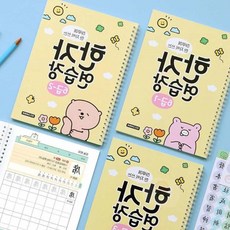 한자연습장 6급 중국어공부, 6급③