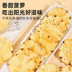 말린 파인애플 파인애플 조각 말린 과일차 과일 조각 물에 담가 마신다 파인애플 조각 구운 장식 커피 장식, 건조파인애플조각1000g도매1순위, 1개