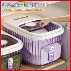 米桶家用2025新款防蟲防潮食品級密封米缸裝大米儲米箱米糧收納盒, 1個, 【茶透色】出口品質【防潮/防蟲/防塵1,【普通材質】1.0kg無贈品
