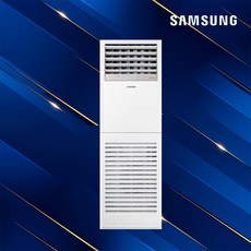 삼성 냉난방기 인버터 스탠드 36평형 냉온풍기 AP130BAPPHH2S 사무실 업소용, 일반배관형