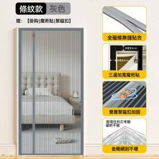 防蚊門簾2026新款側開刺繡全磁吸條強力隔斷磁性紗窗紗門金剛紗網, 條紋灰色【德國品質-金剛網抓不破】
