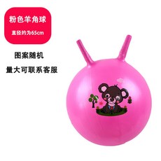 臺灣-出貨 羊角球 感統訓練 幼兒園 彈力瑜伽 跳跳球 兒童 寶寶 充氣 彈跳玩具 蹦蹦球, 加厚65cm羊角球【粉色】贈氣筒+備用氣, 1個