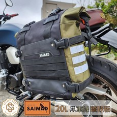 好物通商 SAIMAD 純手工 防水馬鞍包 CB1100 EX/RS 防水馬鞍包 專用支架 組合, 1個, 黑軍綠 曠野版+專用支架