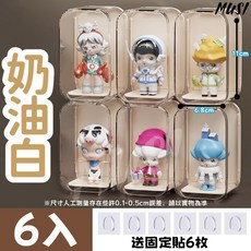 MUSI 公仔展示盒 奶油白 六入組 可收納10公分公仔 附卡片槽 加高加寬防塵堆疊收納盒, 詳見包裝, 6入款公仔收納盒-奶油白 現貨隔天發
