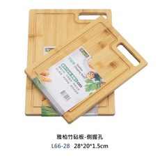 依林竹砧板 L07 竹製砧板 切菜板, 1個, L66-28 雅柏竹砧板-側握孔