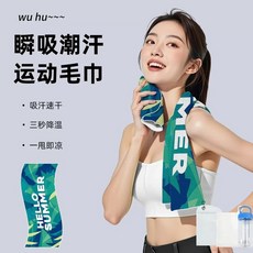 瞬吸潮汗 運動毛巾 速乾冷感巾 健身房必備, 1個, 一甩即乾【冷感毛巾】輕薄/速乾/涼爽,運動專用：【蒼天藍】防臭速乾+吸汗透0