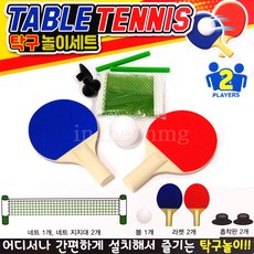 5000 탁구놀이세트, 1개