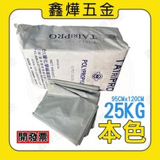 25KG (約200個) 超大垃圾袋 超厚垃圾袋 台灣製造, 1個, 25KG本色垃圾袋, 25L