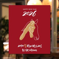 108 STUDIO 2026 새해 신년 병오년 설날 현수막, HN-7-새해, 1개