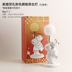 創意情侶小熊裝飾檯燈 臥室氛圍小夜燈 裝飾擺件, 白色情侶熊檯燈禮盒