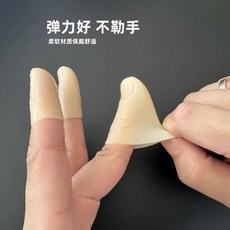 升級硅膠手指套 彈力好柔軟耐用 保護手指幹活不傷手, 1個, 升級硅膠手指套 保護手指 幹活不傷手,普通款：材質較差 小號1個 硌手易破損