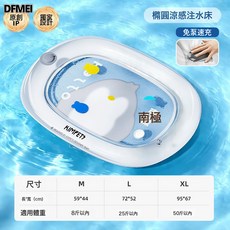 DFMEI 貓咪水牀墊寵物拍拍水墊大號狗狗夏季充氣注水冰墊涼加厚狗窩貓窩, 1個, 南極企鵝升級款