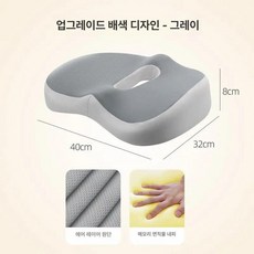 기능성 임산부 U자형 치질 장시간 사무실 미추골 도넛, 컬러블록 1단 라이트그레이