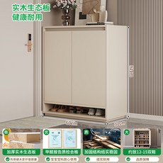 實木玄關鞋櫃 大容量多層收納, 1個, 鞋櫃 無抽雙門款 60x32x92cm:分區收納