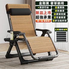 星優 折疊躺椅 懶人午睡椅 附杯架, 黑