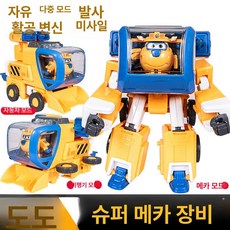 슈퍼윙스 대형 변신 로봇 장난감 변형 비행기 액션 피규어 음향 조명, 1개, 750322 로봇 장비 다오