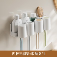躬親 牙刷架免打孔壁掛衛生間浴室收納架掛牆刷牙杯漱口杯置物架, 如圖, 四杯牙刷架+收納盒*1