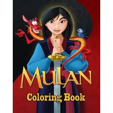 (영문도서) Mulan Coloring Book Paperback, Independently Published, English, 9798749923698