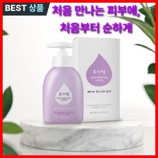 에듀원 오가맘 베이비 모이스처 올인원 세트 신생아부터 고보습 저자극 순한 아기스킨케어, 1개