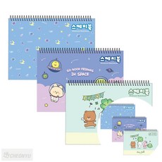 히히힛 손잡이 그림 스케치북 25매 랜덤발송 학교
