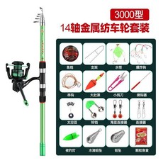 3.6米釣魚竿 海竿 遠投竿 單杆, 3.0米+14軸3000型金屬漁輪套裝