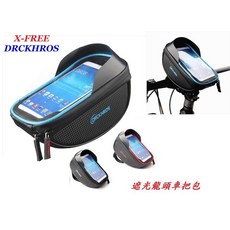 X-FREE DRCKHROS 遮光龍頭車把包 腳踏車手把包手機包自行車手機袋【C25-24】, 1個, 白標