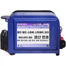 제조 생산 일자 인쇄기 마킹 마킹기 프린터, A. 공식 표준