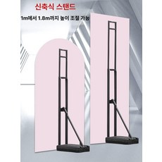 등신대거치대 물통 철제 보드 거치대 실외 프레임, 1개