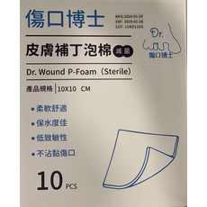 傷口博士 皮膚補丁泡棉 10x10cm 10片裝 滅菌, 10個