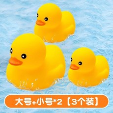 戲水玩具 旋轉雨傘灑水玩具 嬰幼兒洗澡玩具 (0-3歲) 男孩女孩游泳玩水玩具 可啃咬, 1個, 【小黃鴨3個裝】大號+2隻小號